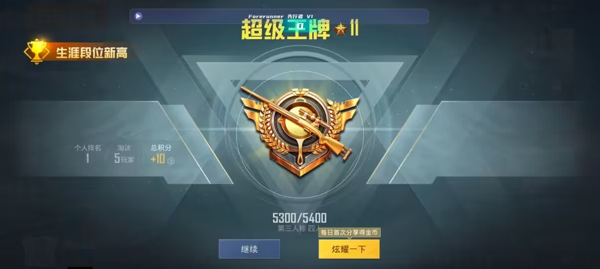 和平精英先行者透视直装 - ��ƽ��Ӣ�����root���辅助预览图